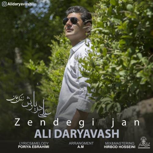 دانلود آهنگ زندگی جان